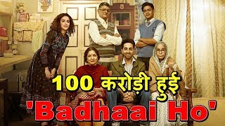 Badhaai Do | 32 Interesting Facts |  Rajkummar Rao | Badhaai Do Trailer | Shooting in Dehradun |