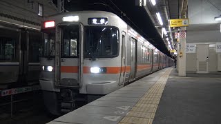 【4K】JR東海道本線　新快速列車313系電車　米原駅発車