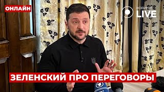 💥ВЫ УЖЕ СЛЫШАЛИ? Зеленский дал жесткий ответ журналистам — срочно послушайте его / День.LIVE