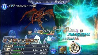 [オペラオムニアDFFOO jp] バハムートへの挑戦 ルフェニア