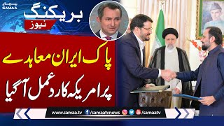 America's Reaction on Pak Iran Relations | Breaking News