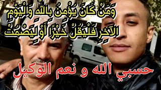 عاجل لايف ام ايوب في خطر🚨 ليقول كلمة الحق🤲 اويصمت😶