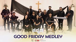 ಕನ್ನಡ Good Friday Medley | HMCD | 2024