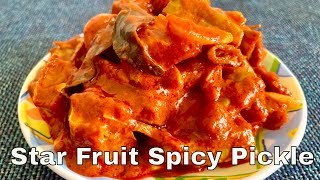 How to make homemade spicy pickle with star fruit | Carambola Pickle - healthy pickled vegetables