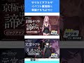 【ブルアカ】ブルアカ生徒紹介part13 トキ ブルアカ ブルーアーカイブ 飛鳥馬トキ