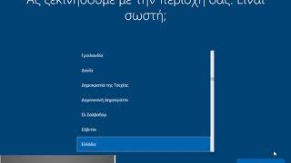 Επαναφορά Εργοστασιακών Ρυθμίσεων σε Windows 10 χωρίς να γνωρίζεις τον κωδικό χρήστη