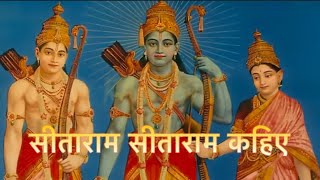 Sitaram Sitaram Kahiye | बेहद मधुर और भावपूर्ण भजन | सुनकर मन प्रसन्न हो जाएगा  @PMLoFiBhajans