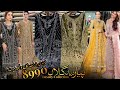 IDEAL BOUTIQUE RWP👑 Wedding Dresses Design 2024 | Pakistani Designer Dresses | Party WEAR Dresses