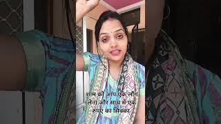 शाम में आप एक लौंग लेना #motivation #trending #viralshort #shortvideos