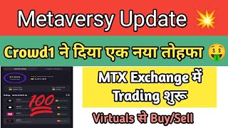 Crowd1 Latest New Update Today | Metaversy Launch Today🤑 | Metaversy MTX Exchange 2024 | C1 Update 💥