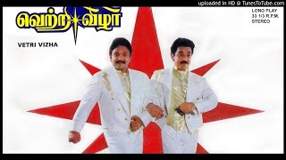 Poonkaatru Un Paer Solla - Vetri Vizha (1989) | பூங்காற்று உன் பேர்சொல்ல - வெற்றி விழா |