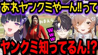 《爆笑！！懐ドラ話》にじGTAで「メロクミ」を見たクララの反応に驚愕するメロコ様と闇ノシュウ【闇ノシュウ/狂蘭メロコ/クララ チャームウッド/にじさんじEN/切り抜き】