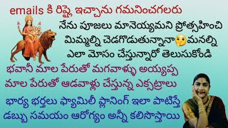 హిందువులు ఈ మోసం వంచన గమనించారంటే గుండెలు బాదుకుంటారు@Govindaseva