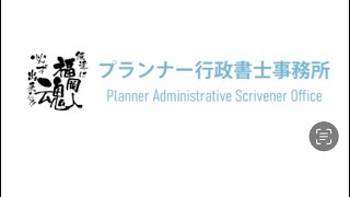 家族滞在ビザについての解説@planner-nagoya