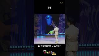 [사이언스매직쇼 | 과학마술콘서트 공룡편] 헤어지자고? 너 누군데?