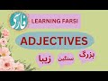 Learning Persian : Important Adjectives in Farsi language