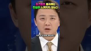 김건희 봉사는 쇼인가 #MBC #조현용