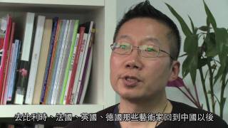 張建君談八十年代中國當代藝術，亞洲藝術文獻庫製作