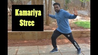 Kamariya | Dance Fitness  | STREE | Nora Fatehi | NJ Fitness