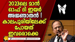 ശ-ത്രു-ക്ക-ൾ-ക്ക് പേ-ടി സ്വപ്നമായി ഭാരതത്തിന്റെ അജ്ഞാതൻ ! |MODI|