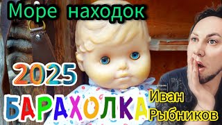 БЛОШИНЫЙ РЫНОК❗Вернисаж в Москве  с Иваном Рыбниковым 📽 💎👠 🎉Элла Австралия 👋❣🌹