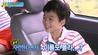 '이 놈의 인기!' 빈이의 사랑에 기분좋은 찬형이의 웃음, #10, 일밤 20140727