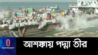 কেন আশঙ্কায় পদ্মা তীর ? || Sariatpur Erosion