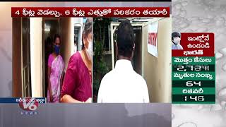 Antibacterial Machine Invented By Prabhakar From Jagtial | V6 Telugu News