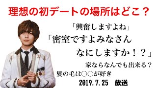 【文字起こし】理想の初デートの場所はどこ？