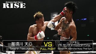 那須川天心vsスアキム・PKセンチャイムエタイジム／Tenshin Nasukawa vs Serkim PK Saenchai｜2019.7.21【OFFICIAL】