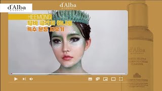 d'Albaㅣ인어공주 분장도 간편 올인원클렌징 - 달바클렌저 (with 히몽)