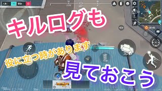 【サイバーハンター】キルログも見るといいよ！