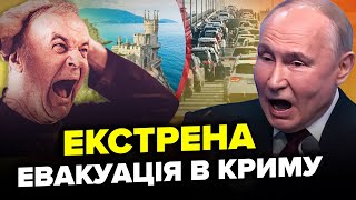 🔥НАЧАЛОСЬ! Россияне СОБИРАЮТ МАНАТКИ в Крыму. Трамп ШОКИРОВАЛ об Украине | Главное. Лучшее