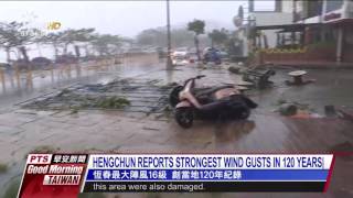 HENGCHUN REPORTS STRONGEST WIND GUSTS IN 120 YEARS 20160915 公視晨間新聞