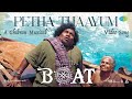 Petha Thaayum - Video Song | BOAT | Chimbudeven | Yogi Babu | Gouri Kishan | Ghibran | Gold Devaraj