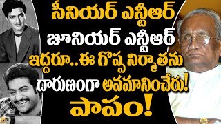 Sr NTR, Jr NTR Insulted The Star Producer | Celebrity News | Tollywood Boxoffice TV