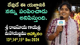 దేవుడే ఈ యజ్ఞానికి నన్ను పంపించాడు అనిపిస్తుంది || Mount Shamballa || #masterrk #rajasuyayagnam