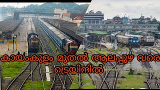 Kayamkulam to Alappuzha yatra/ Alleppy kayamkulam train journey/ kerala train passenger memu express