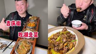 This home-cooked dish on Jiqing Street is really the taste of old Wuhan, and I want to eat it.