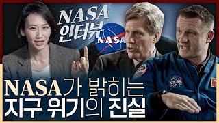 [ENG] NASA in Korea | Conversation with NASA & NCAR people!