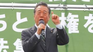 2016.05.03「5.3 憲法集会」: 小沢一郎 衆議院議員 (生活の党と山本太郎となかまたち共同代表)【13/28】