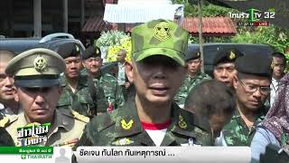 ผบ.ทบ.เผยปรับแผนรับมือเหตุไม่สงบใต้ | 22-01-62 | ข่าวเย็นไทยรัฐ