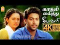 Kadhal Vaithu - 4K Video Song | காதல் வைத்து | Deepavali | Jayam Ravi | Bhavana | Yuvan Shankar Raja