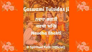 Navdha Bhakti || Stage Composition || Baani Goswami Tulsidas Ji || Spiritual Path || Shabad ||