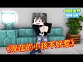 Minecraft：《方块轩热梗合集》，现在小孩不好惹【我的世界方块轩】