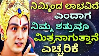 ಶ್ರೀ ಕೃಷ್ಣ ಸಂದೇಶ.. the timeless wisdom of Krishna|ancient wisdom for modern problem| #motivation