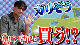 【日々感謝な歴史】ヒキが弱ければ立ち回りで勝てばいい！車を買える⁉︎【おじさん’sガチ】【SITE777TV】【ガリぞう】【ワサビ】【新ハナビ】【パチスロ】【切り抜き】