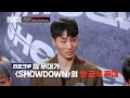 〈showdown〉 챌린지를 준비한 진조크루 jinjo crew 하지만 일반인은 못하는💦 쇼다운 showdown 8회 jtbc 220513 방송