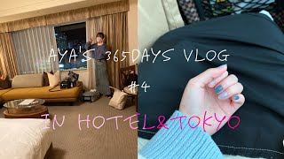 (sub)【東京！！】卒業旅行に行ってきた#2|In Tokyo 🏢