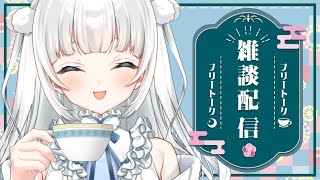 【雑談|Chatting】初見さん歓迎！咲原りんねのゆるふわ雑談【新人Vtuber】